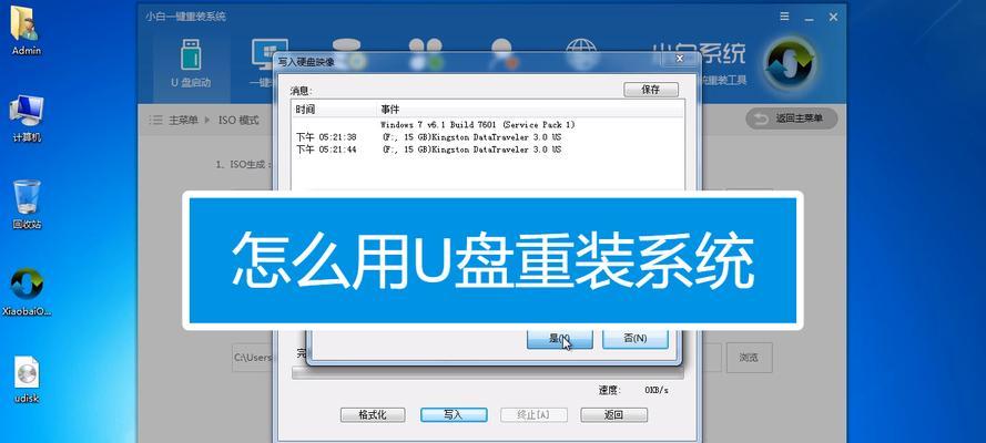 使用启动U盘安装Win7系统教程（详细步骤帮您轻松完成系统安装）