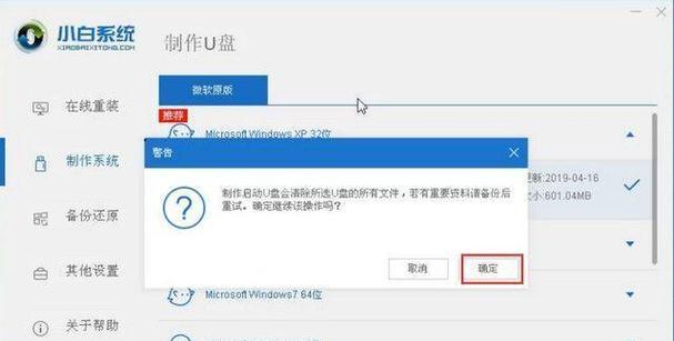 Win7重装系统教程光盘完全指南（以光盘为主要工具，快速简便地重装Win7系统）