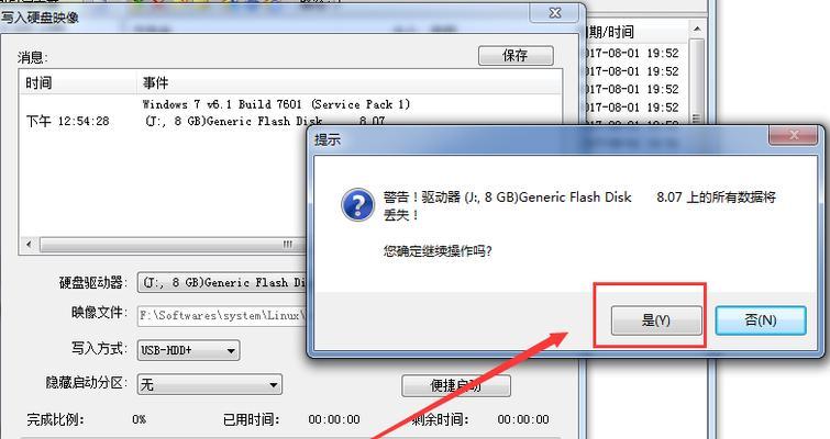 使用UltraISO安装Win7系统教程（简单步骤，轻松安装Win7系统）