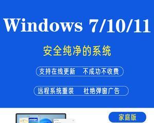 如何在Windows7上安装Windows10系统（逐步指南及关键提示）