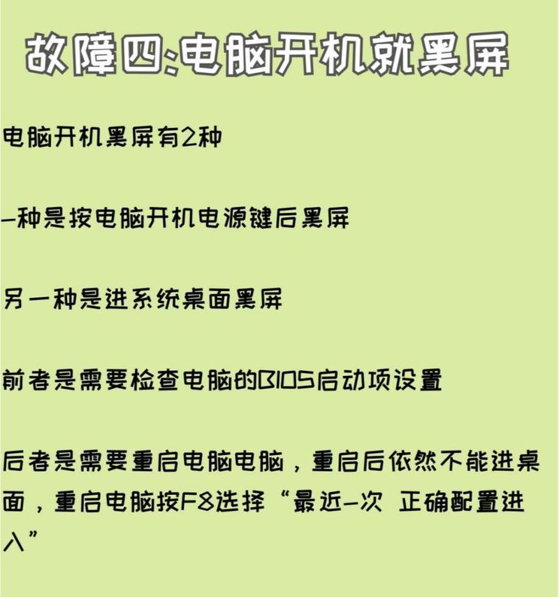 台式电脑无法开机的原因及解决方法（解决台式电脑无法开机的常见问题）