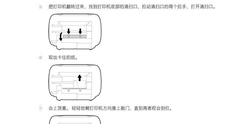 如何解决惠普打印机的打印错误？（一步步解决惠普打印机常见问题，让打印顺畅如初！）