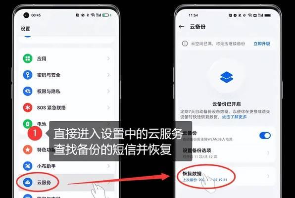 如何使用OPPO手机恢复出厂设置（简单操作，轻松重置你的OPPO手机）