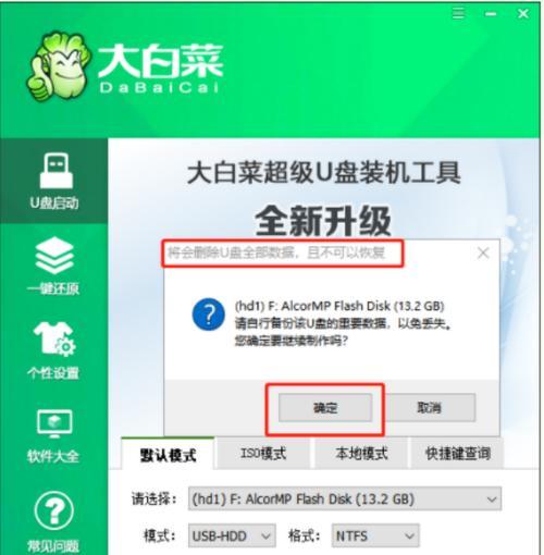 使用U盘安装Win7系统的详细教程（简单易行的方法让您轻松安装Win7系统）