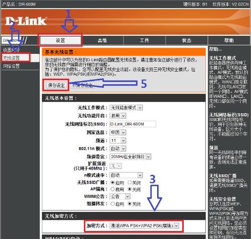 D-Link865L（一款强大的无线路由器，满足您的高速网络需求）