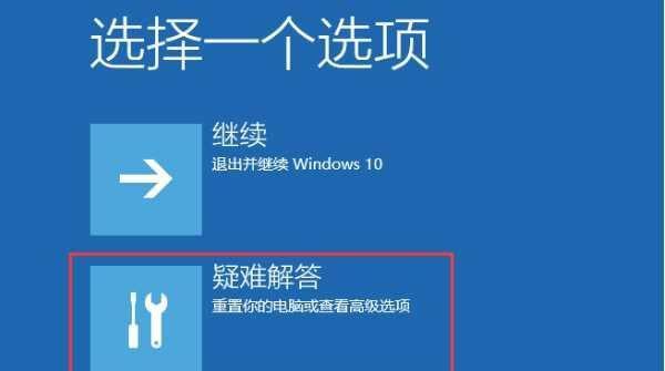 win10开不了机重置教程（轻松重置win10系统，解决无法启动的烦恼）