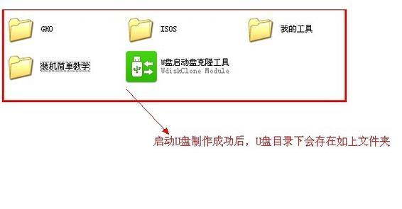 用U盘安装Windows7教程（简单步骤让您轻松装上Windows7系统）