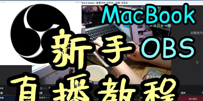 2016MacBook装Win7教程（完整图文指南）