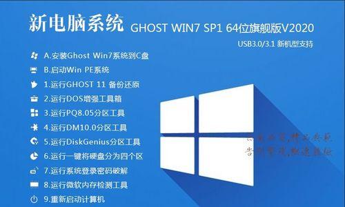 如何制作U盘安装Win7系统（详细教程及注意事项）