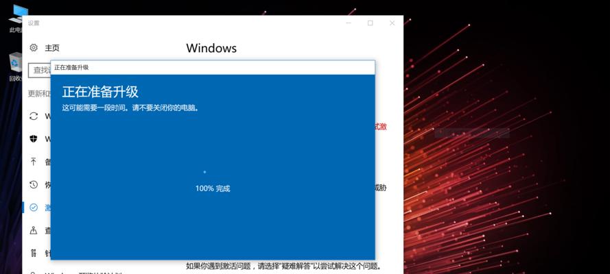 小米笔记本安装Win10系统教程（详细教你如何为小米笔记本安装Windows10系统）