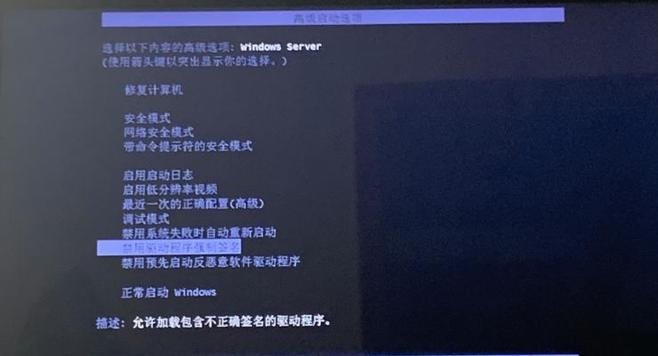 Win7强制重启三次后进入安全模式失败解决方法（Win7强制重启三次无法进入安全模式的原因及解决方案）