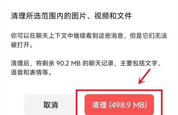 故意删除的微信聊天记录如何恢复？（通过以下方法，轻松恢复被删除的微信聊天记录）