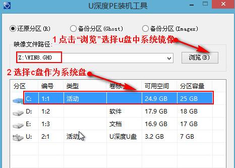 Win8系统U盘装Win7系统教程（一步步教你在Win8系统下使用U盘安装Win7系统）