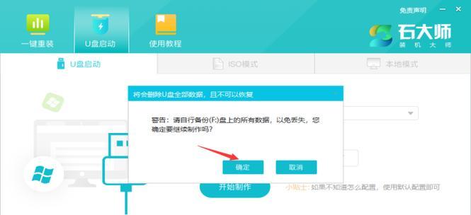 教你如何使用ASUS电脑通过U盘启动系统（详解ASUS电脑U盘启动教程及注意事项）