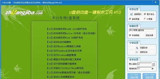 U盘分区纯净版Win7系统安装教程（使用U盘分区安装Win7系统，轻松解决系统安装问题）