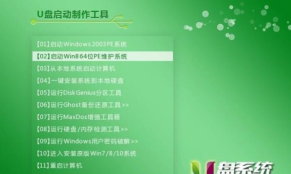 使用U盘PE安装原版Win10系统教程（详细步骤图文指引，让你轻松安装系统）