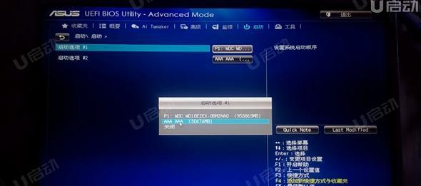 华硕启动U盘装系统教程（华硕U盘装系统教程，让你轻松搞定安装问题）