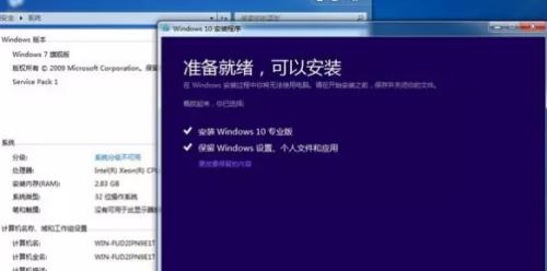 云骑士升级Win7教程（一键升级Win7至云骑士，享受全新的操作体验）