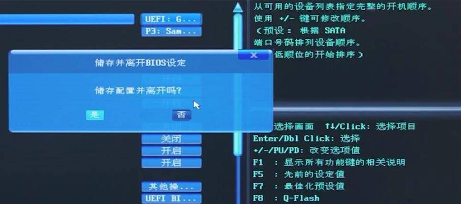 使用MSDNWin7安装教程轻松安装Windows7（详细步骤和关键提示，让您顺利完成安装）