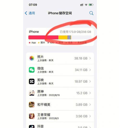 iPhone7内存表现如何？（深度分析iPhone7内存容量与性能）