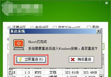 Win7系统U盘安装教程（详细步骤教你如何制作Win7系统U盘安装盘）