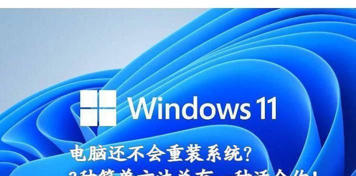 新手重装系统win7（一步步教你如何重装win7，让电脑焕然一新！）