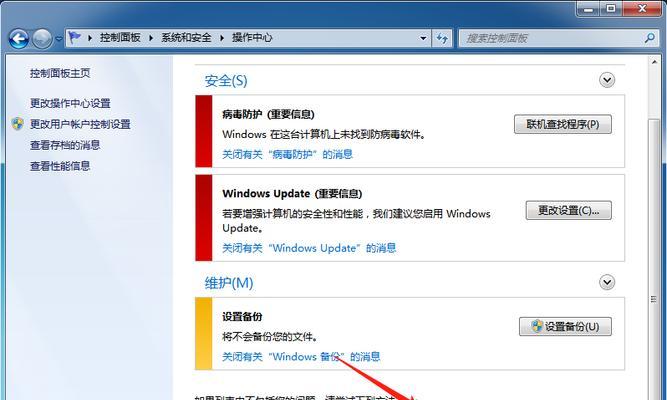 如何使用Win7系统修复工具解决常见问题（掌握Win7系统修复工具的使用技巧，轻松解决系统故障）