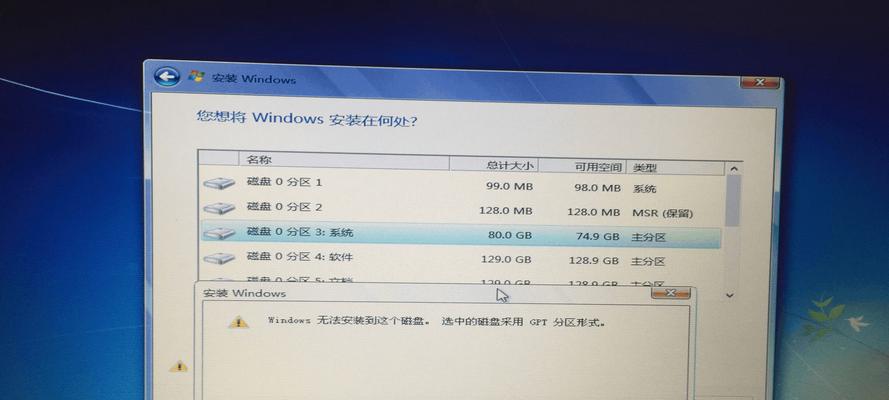 从Win10换回Win7系统的教程及注意事项