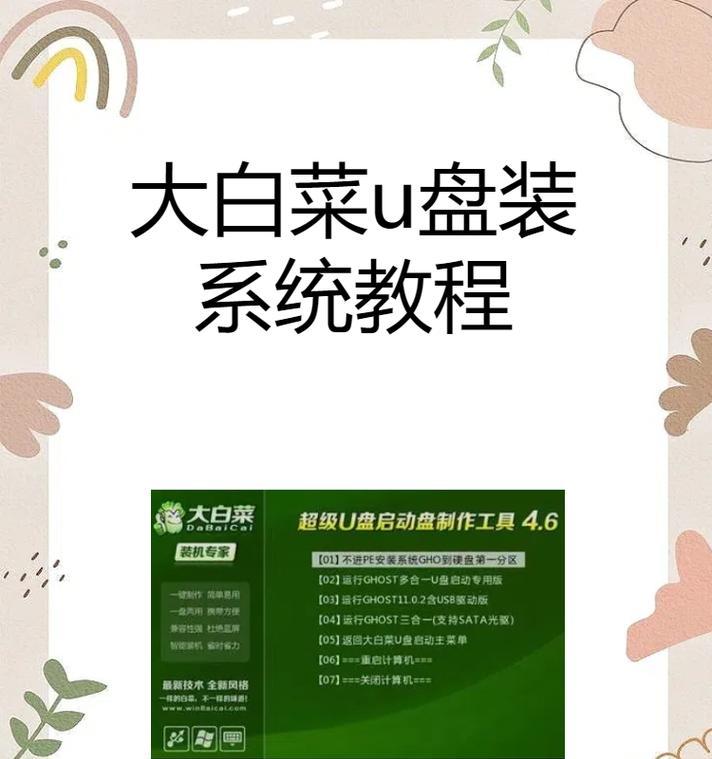 如何使用U盘安装系统来提高联想笔记本的性能（通过简单的步骤，轻松实现联想笔记本系统的安装和升级）