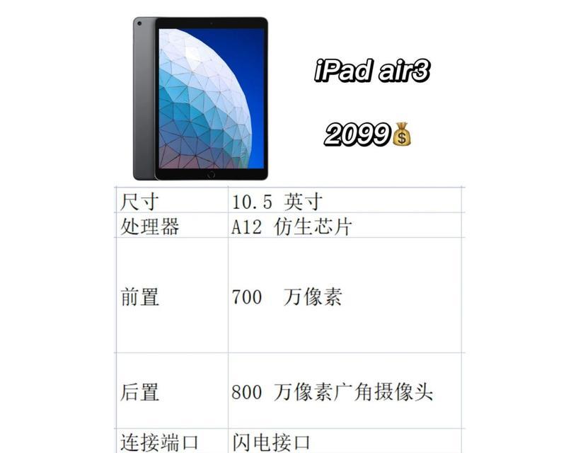 日版iPadAir2（让您畅享高效便捷的数字生活）