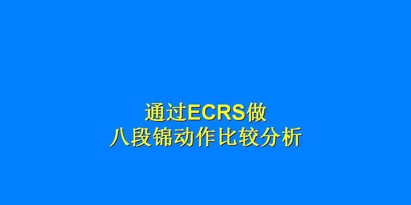 恢复被IE删除的视频文件的窍门（轻松找回误删视频，快速恢复视频文件！）