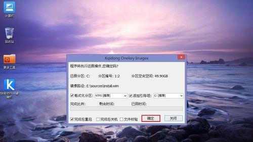 在Mac下制作Win7启动U盘教程（使用BootCamp助手将Win7安装到U盘上的详细步骤）