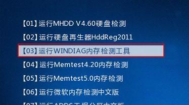 Windiag内存检测工具使用教程（快速了解Windiag内存检测工具及使用技巧）