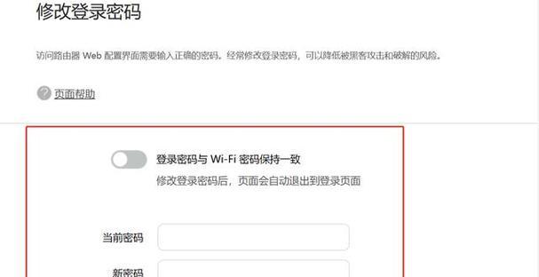 忘记路由器密码怎么办（教你快速查看路由器密码）