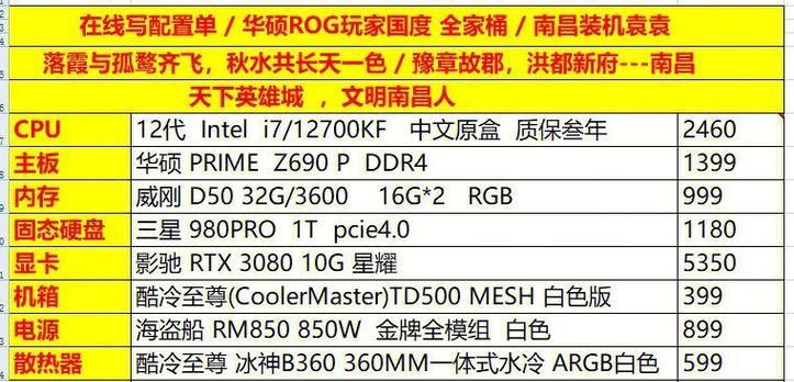 教你轻松查看电脑配置详细信息（掌握关键技巧，了解电脑硬件信息轻而易举）