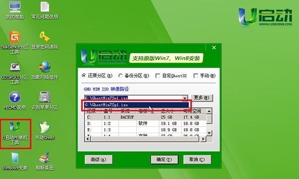 华硕电脑U盘装Win7教程（详细步骤教你如何使用U盘在华硕电脑上安装Windows7系统）