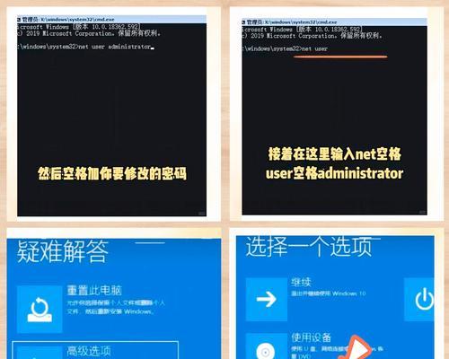 电脑忘记开机密码的解决方法（一步步教你重置电脑开机密码，轻松解锁电脑）