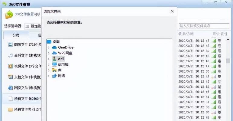 如何恢复被删除的文件夹（掌握有效技巧，轻松找回重要文件）