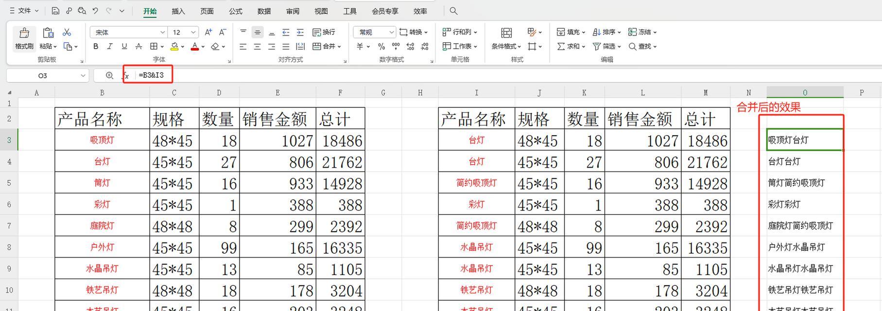 多个Excel表格合并的技巧与方法（解决数据整合难题，快速合并Excel表格）