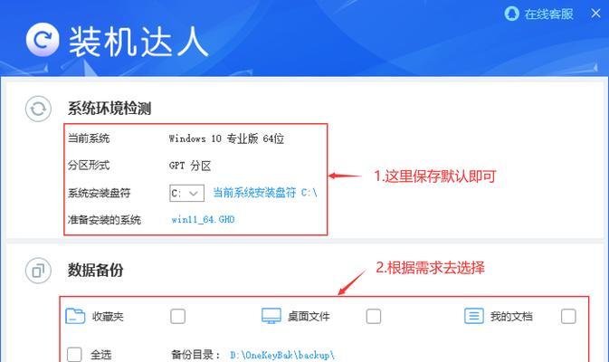 Win7系统镜像制作教程