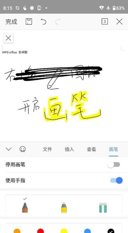 使用WPS进行文档批注和修改的步骤（轻松掌握WPS文档批注和修改的方法）