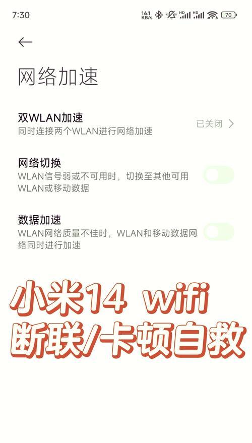 手机连上WiFi却无法上网怎么办？（解决手机无法上网的常见问题和有效方法）