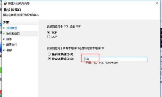 关闭445端口，保护您的网络安全（教你如何有效关闭445端口，防止黑客入侵）