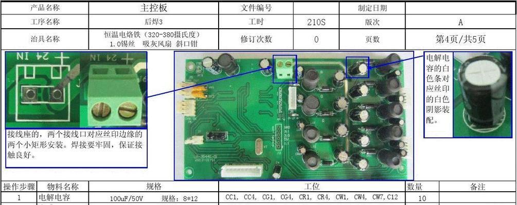 了解LG75UH6550的性能和特点（解析LG75UH6550的画质、音质和智能功能）