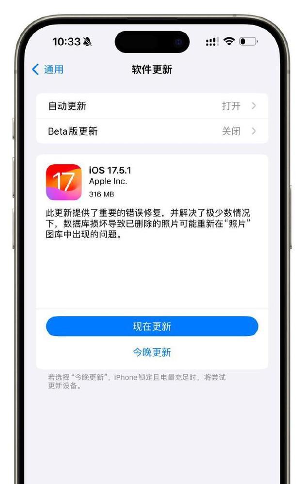 iOS6.0.1（功能强大、稳定可靠的iOS系统升级）