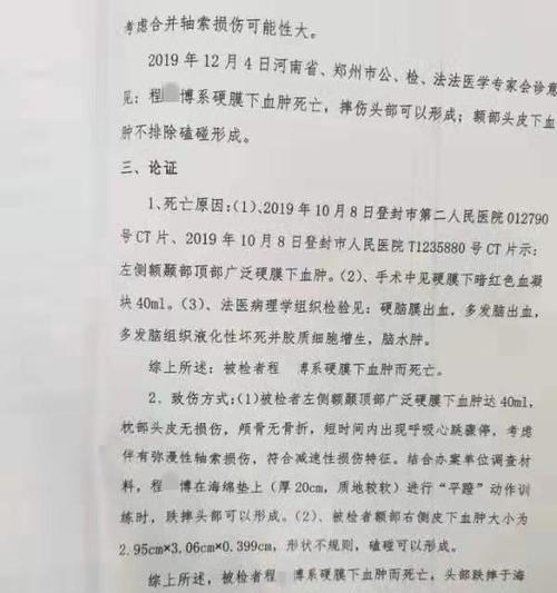 揭秘尸检报告的真相（揭开尸检报告的神秘面纱，了解其真正含义和作用）