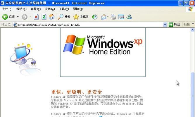 WindowsXP系统光盘安装教程（一步步教你如何使用WindowsXP系统光盘安装操作系统）