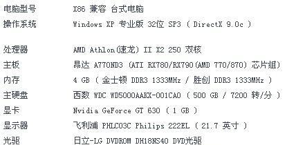 CPUI7770的性能和功能评估（探索CPUI7770处理器的高效性能和多功能特性）