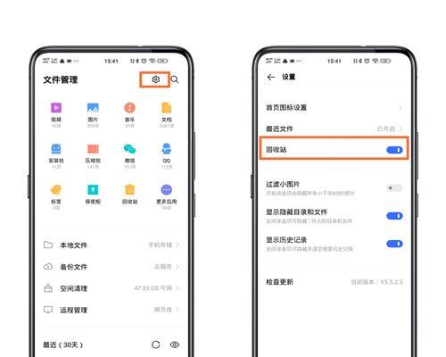利用vivo文件管理回收站恢复丢失照片的方法（一步步教你从vivo文件管理回收站中找回照片）