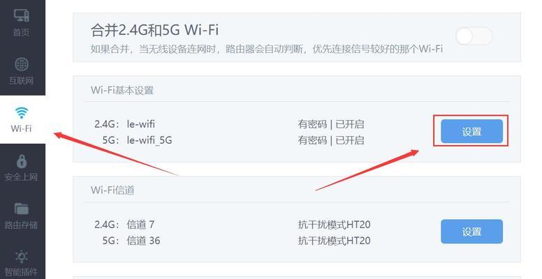 如何轻松修改WiFi密码和名称（简易步骤教你修改WiFi密码和名称）